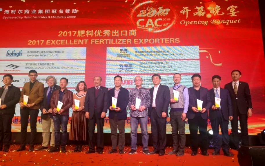 众德集团荣获“2017 肥料优秀出口商”.jpg